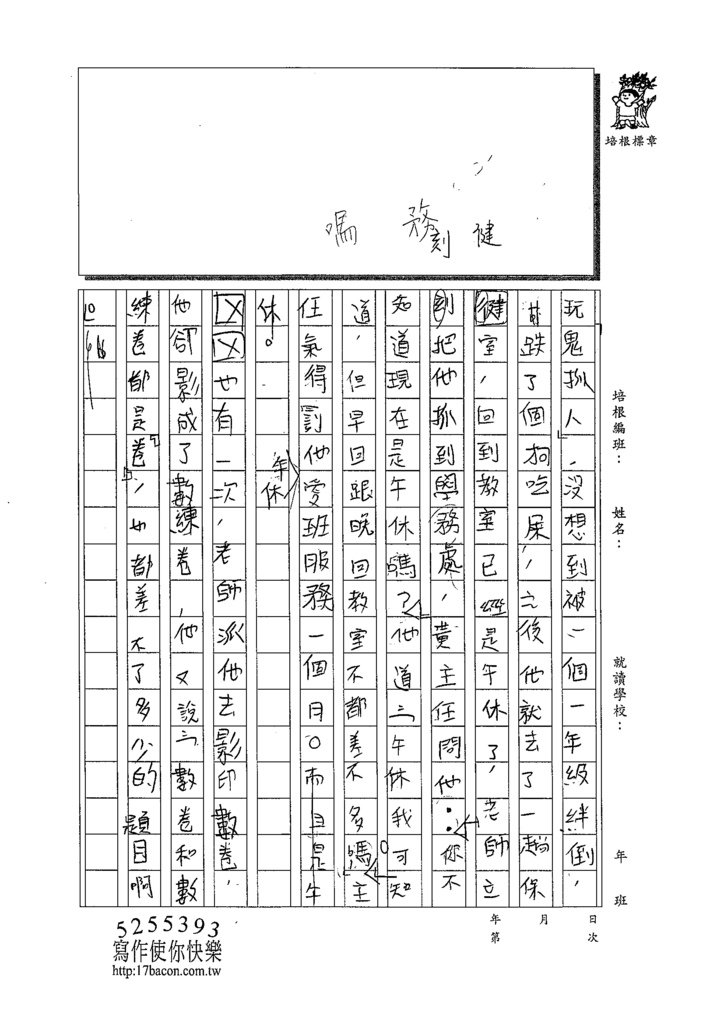 109W6402黃啓睿 (2).tif