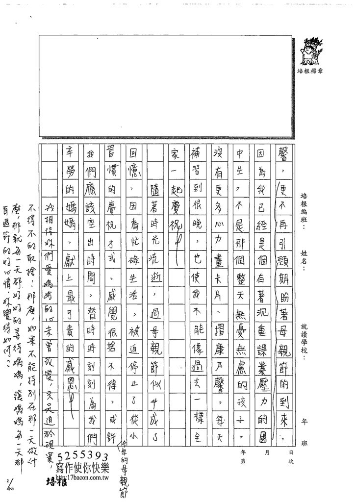 109WG402張嘉芯 (3).tif