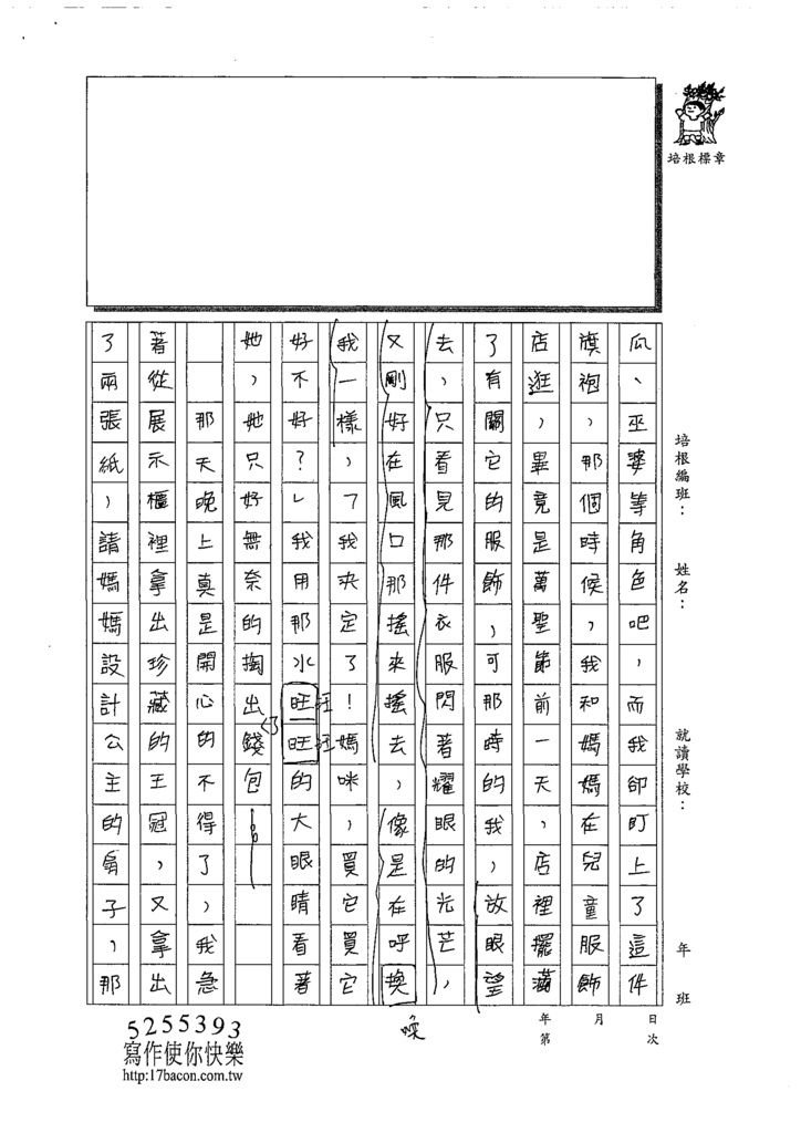 109WG402顏書崡 (2).tif