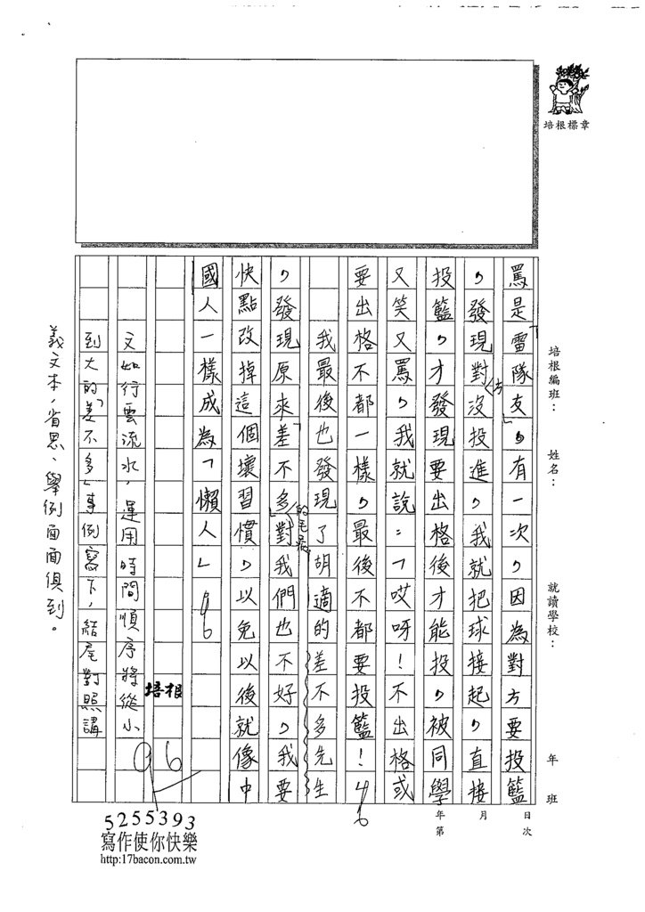 109W6402鄭苡彤 (3).tif