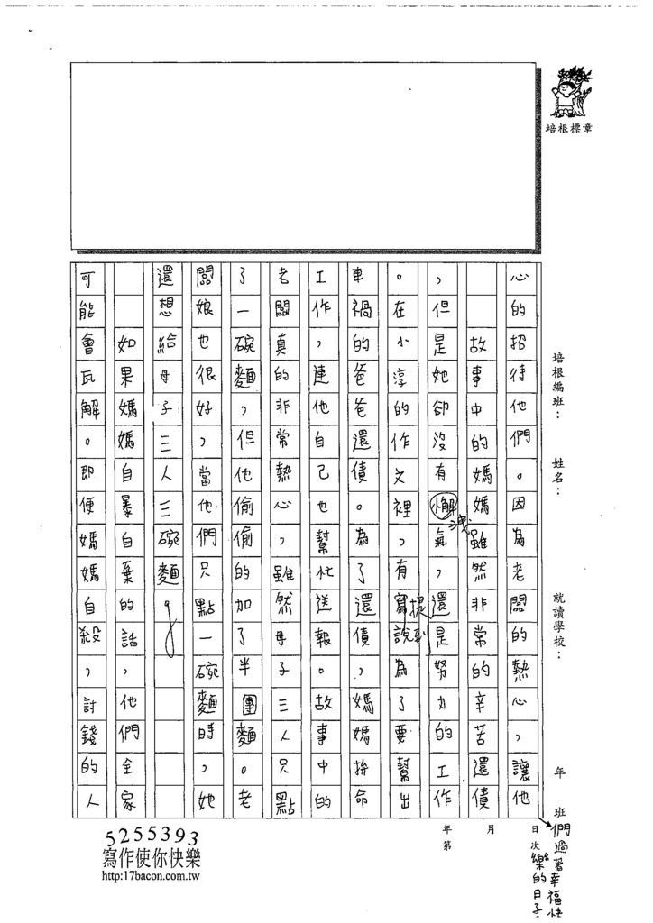 109W5403周羿均 (2).tif