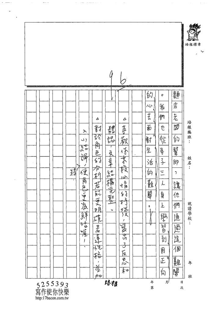 109W5403周羿均 (4).tif