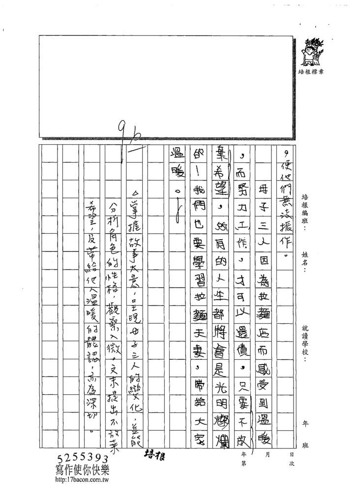 109W5403張倢睿 (3).tif