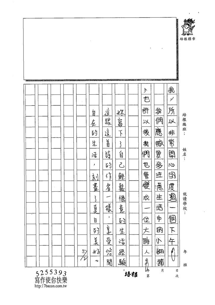 109W5406徐莘喬 (3).tif