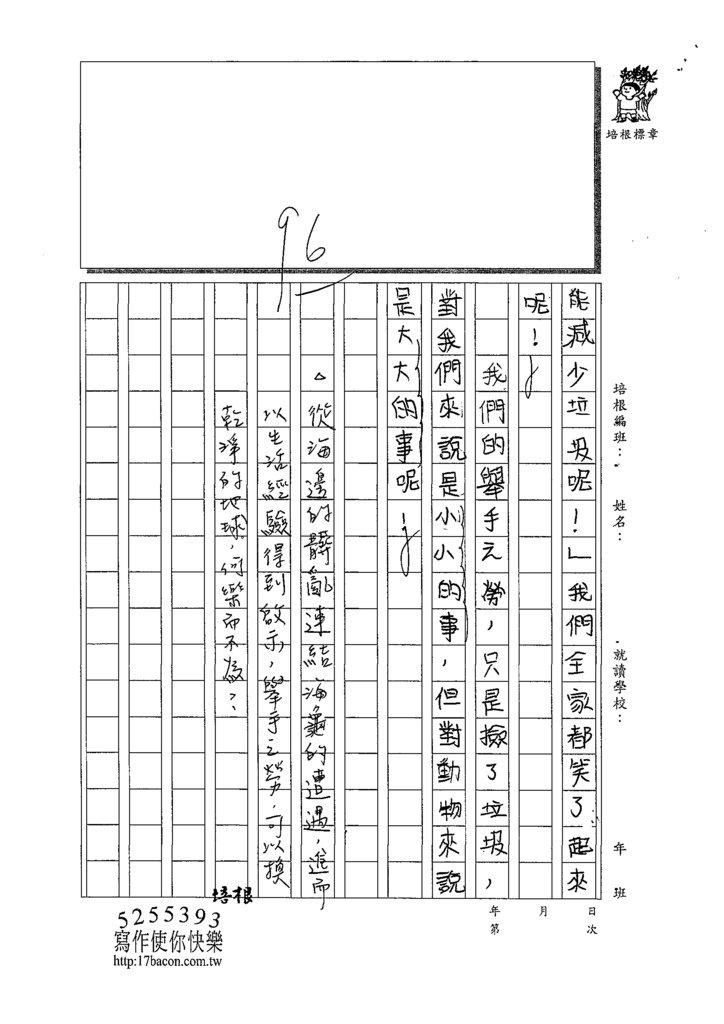 109W5405趙思迦 (3).tif