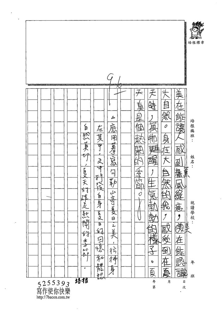 109W5406賴玥昀 (3).tif