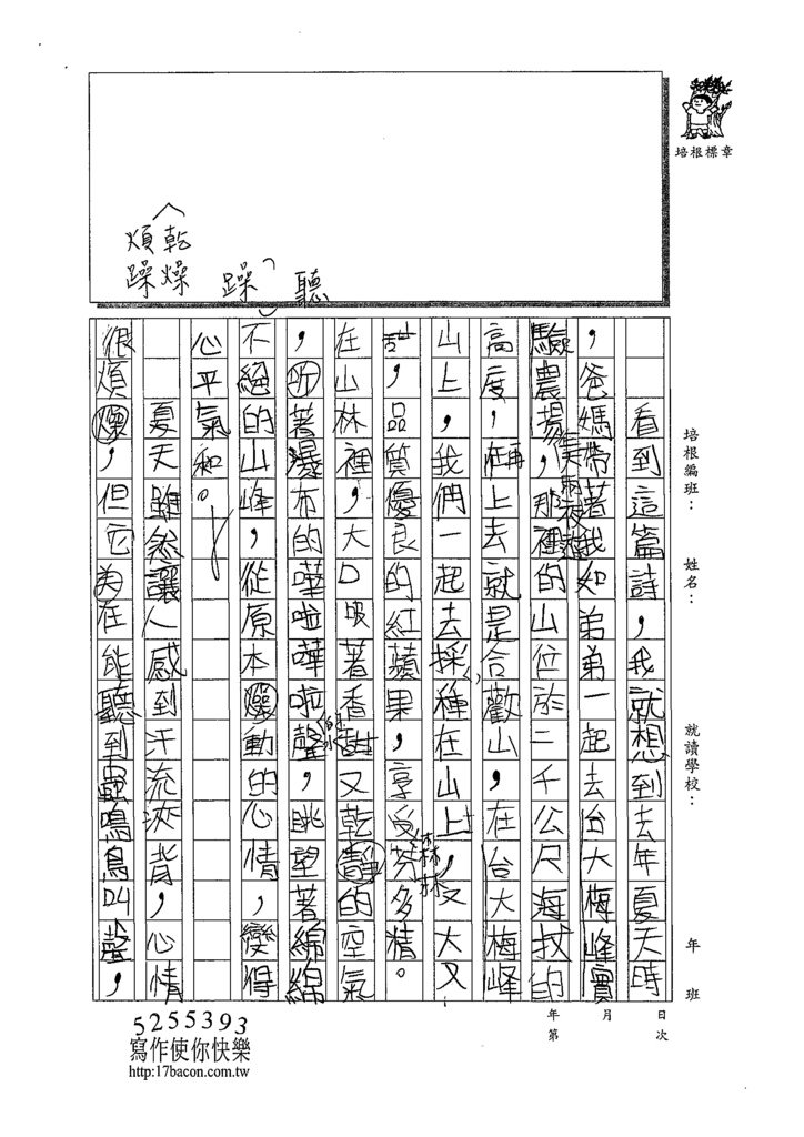 109W5406賴玥昀 (2).tif