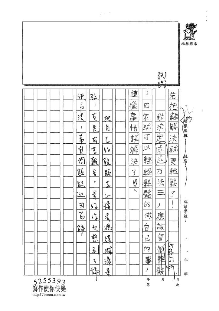 109W4405曾嬿云 (3).tif