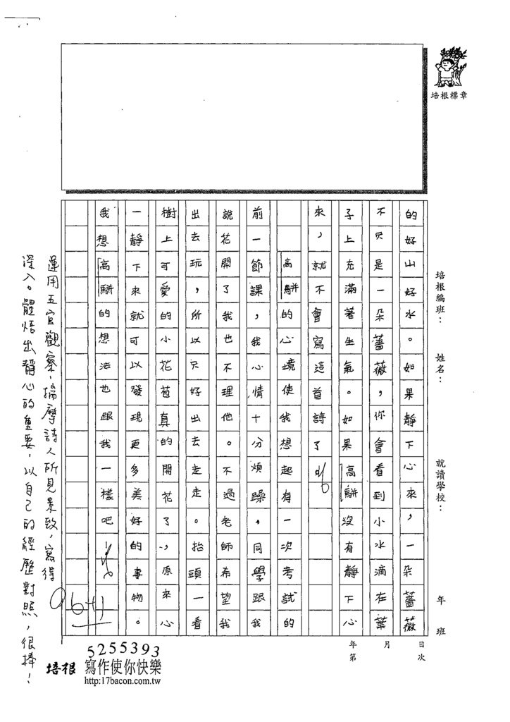 109W5406林語潔 (3).tif