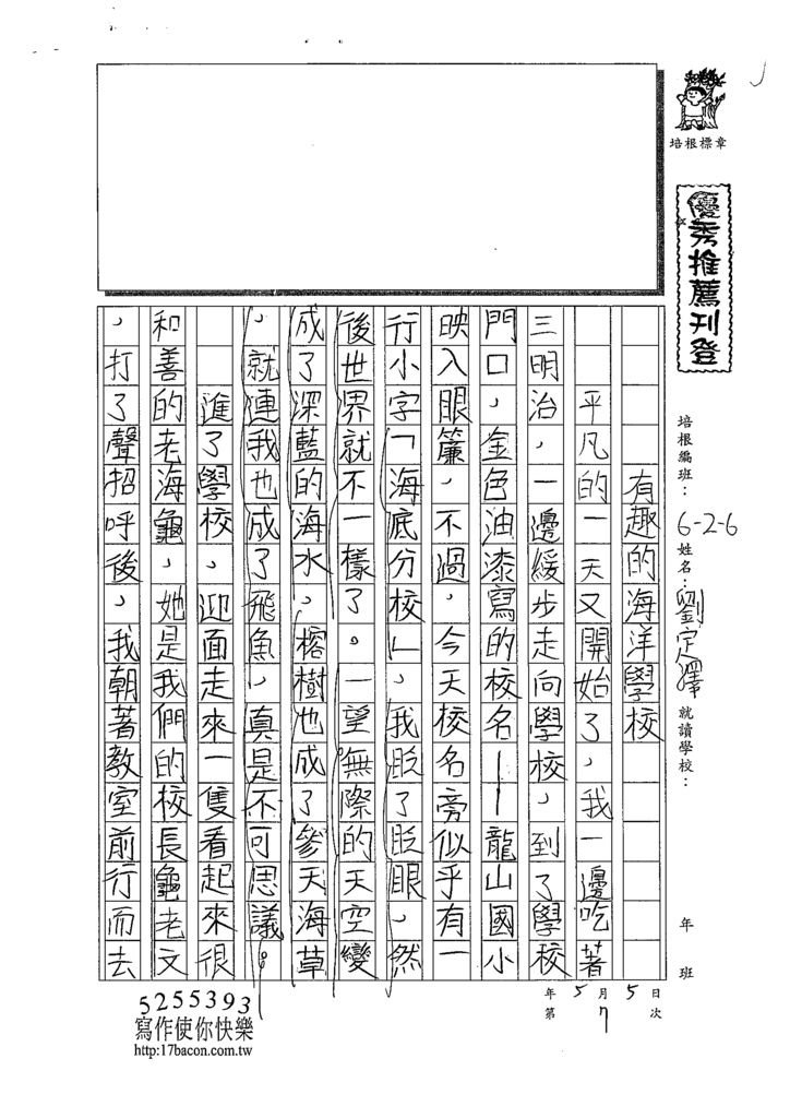 109W6407劉定澤 (1).tif