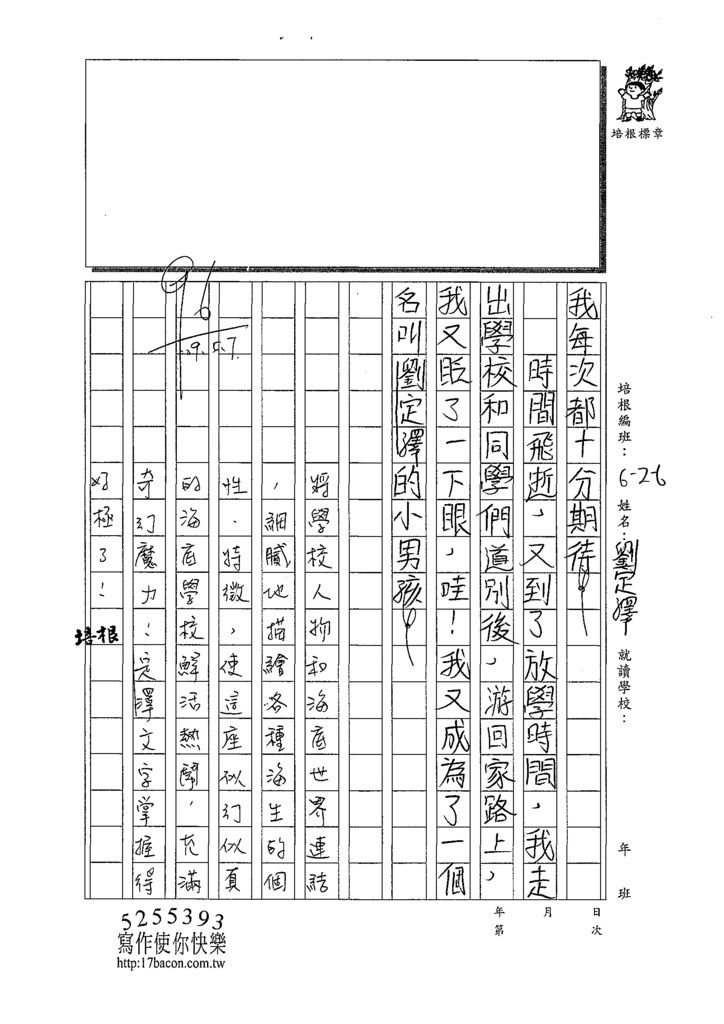 109W6407劉定澤 (3).tif