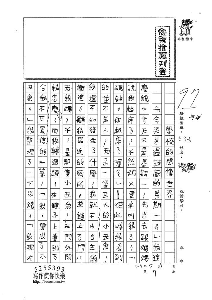 109W6407張硯鈞 (1).tif