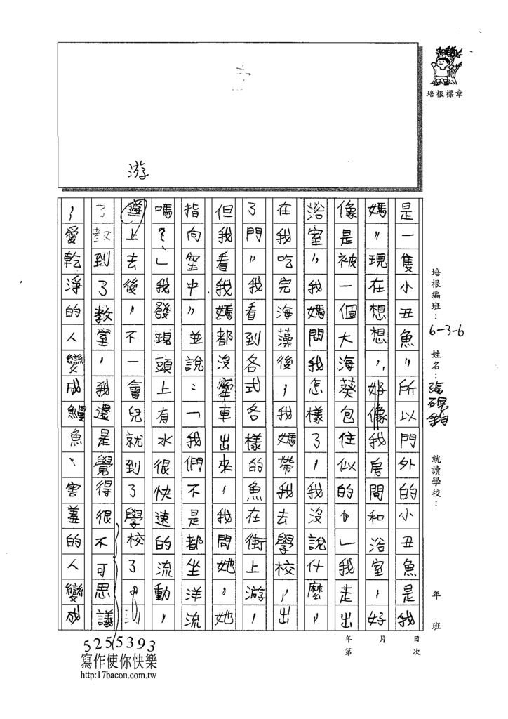 109W6407張硯鈞 (2).tif