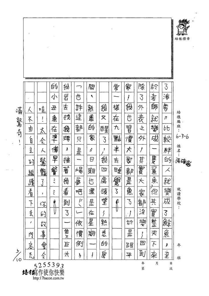 109W6407張硯鈞 (3).tif