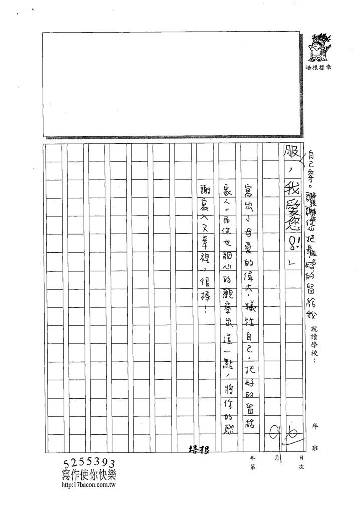 109W3406賴宜樂 (3).tif