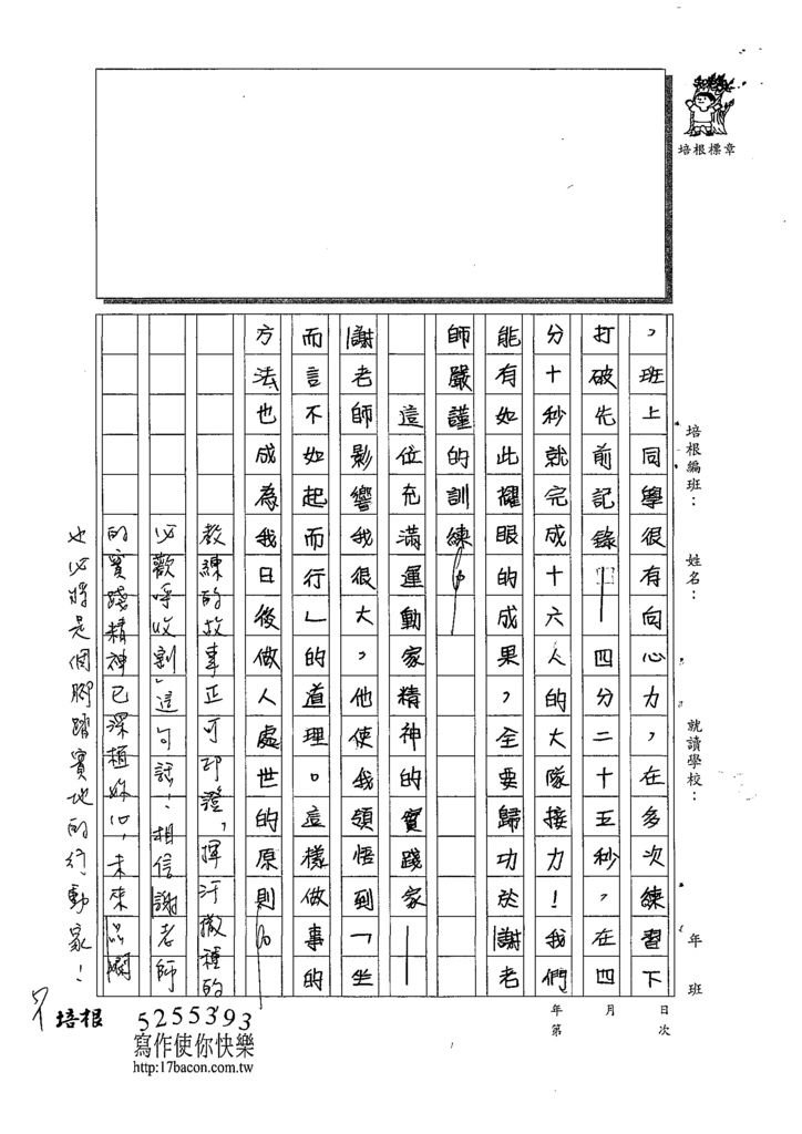 109W6405李品嫻 (3).tif