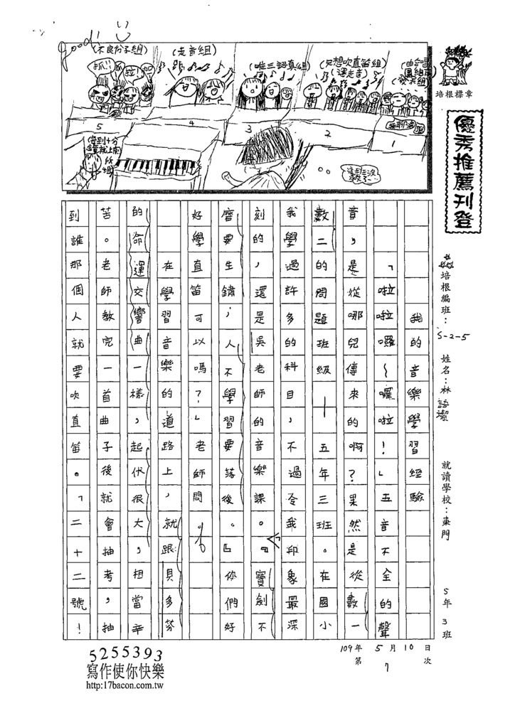 109W5407林語潔 (1).tif