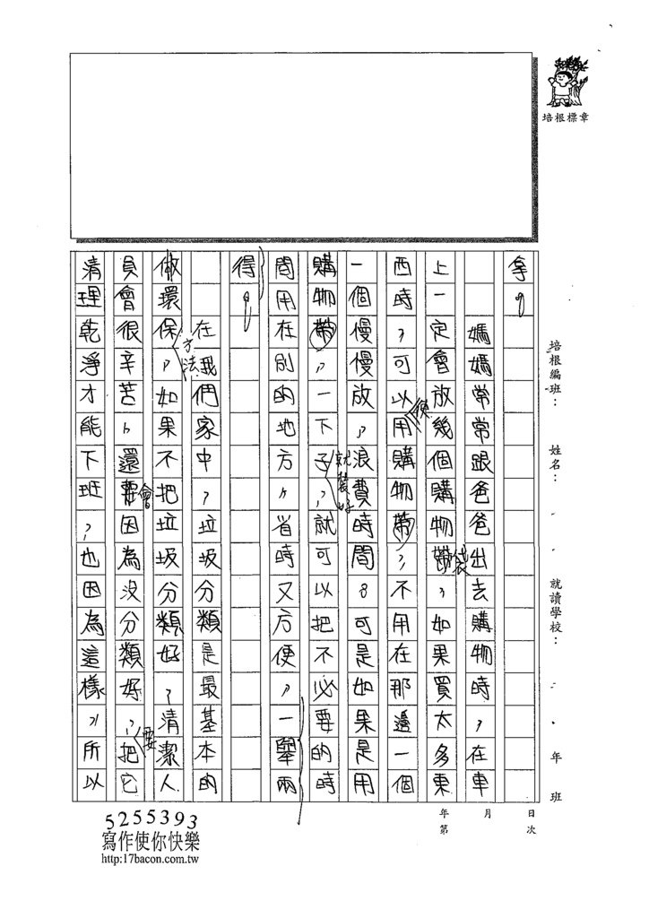 109W6405胡芷嫻 (2).tif