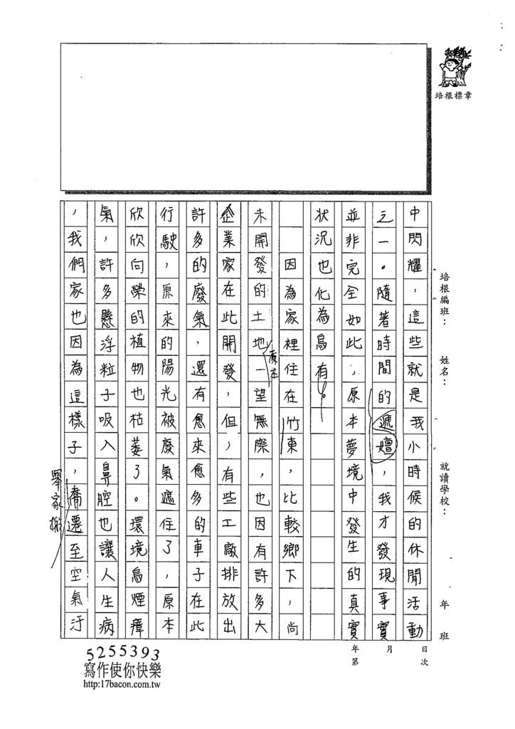 109WA405黃奕甯 (2).tif