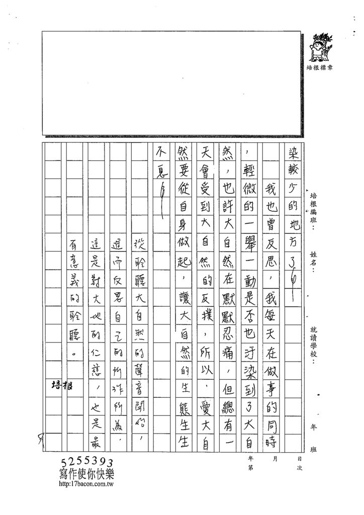 109WA405黃奕甯 (3).tif