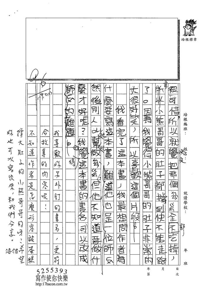 109W3408許瑜倢 (3).tif