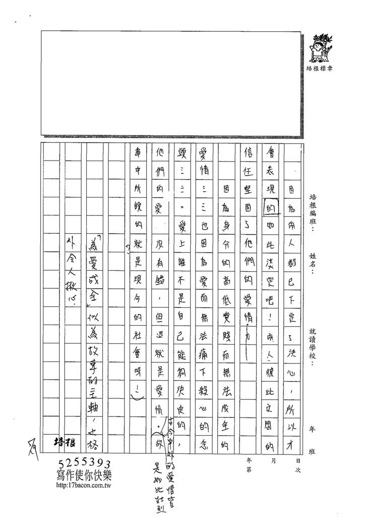 109WA408許蓁宜 (3).tif