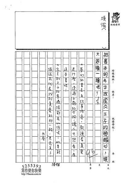 109W3408韓子茵 (3).tif