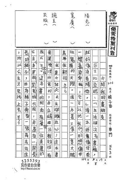 109W3408韓子茵 (1).tif