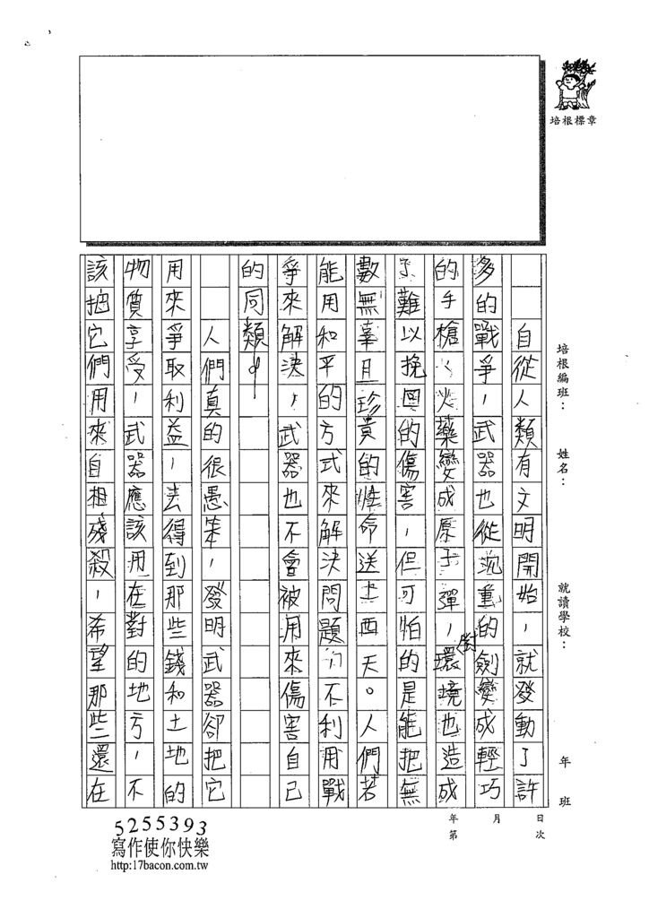 109WA409陳昱安 (2).tif