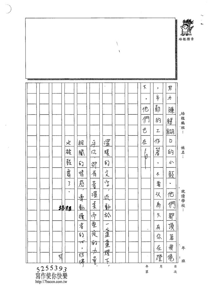 109WG404張嘉芯 (4).tif