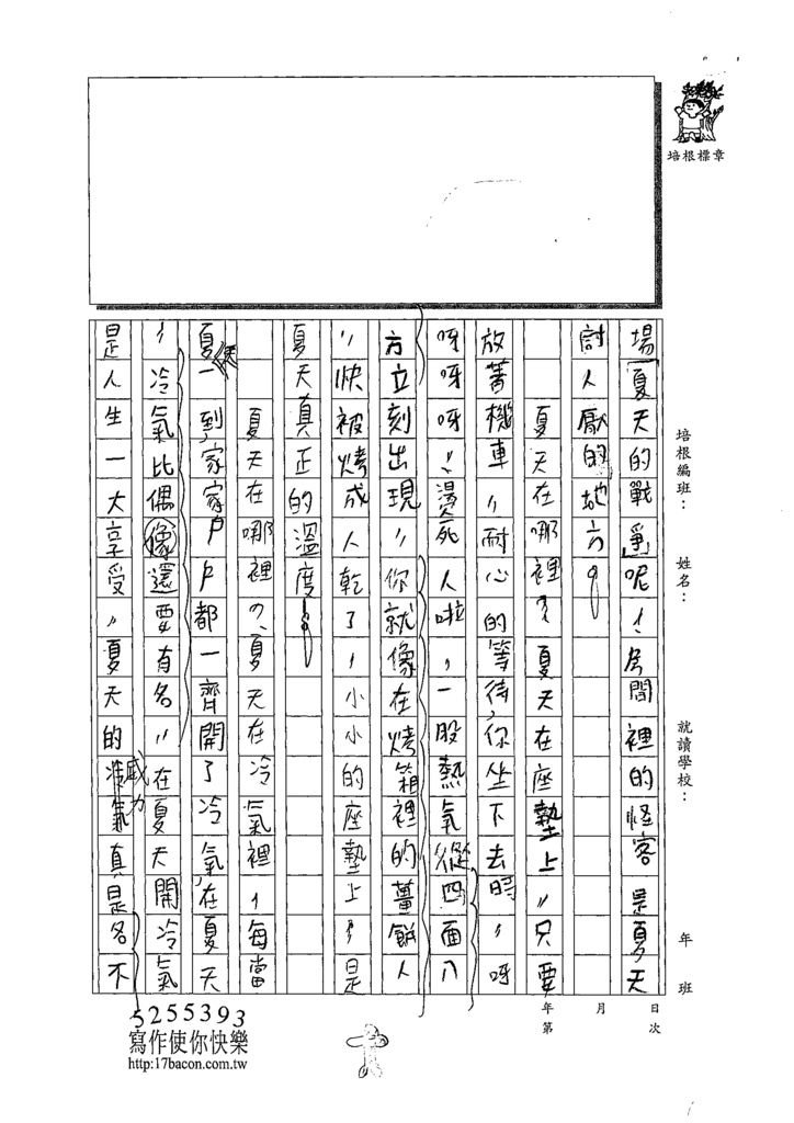 109W4409楊侑哲 (2).tif