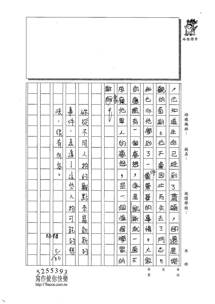 109W5410邱詩芸 (4).tif