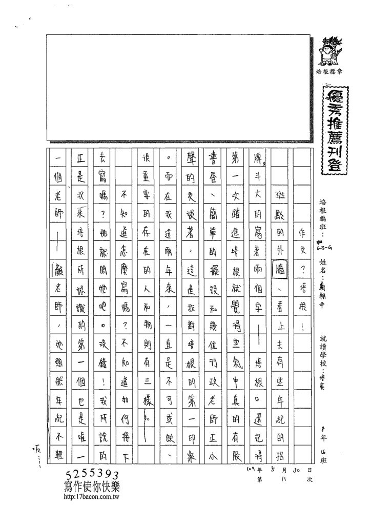 109WG408鄭翔尹 (1).tif