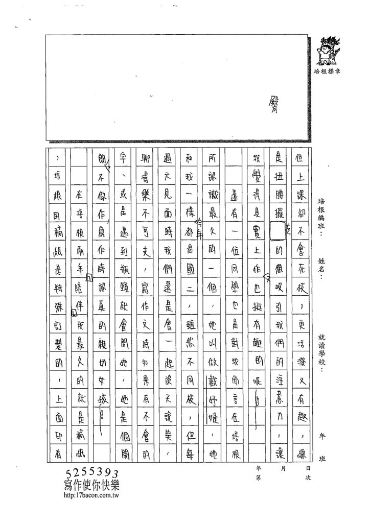 109WG408鄭翔尹 (2).tif