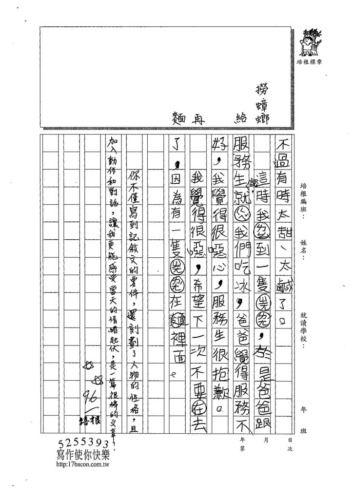 109W4101劉冠廷 (2).tif