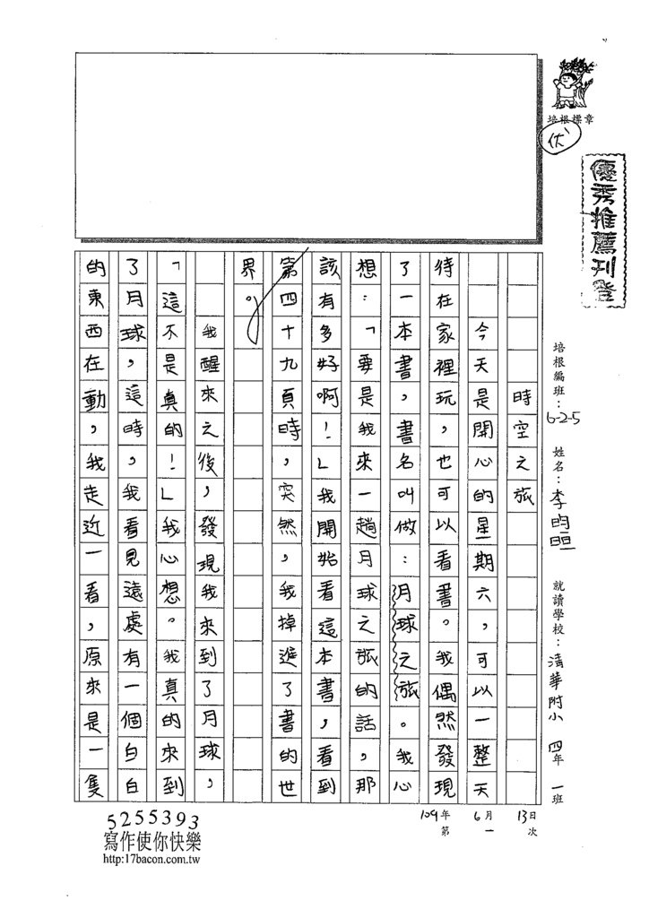 109W5101李昀晅 (1).tif