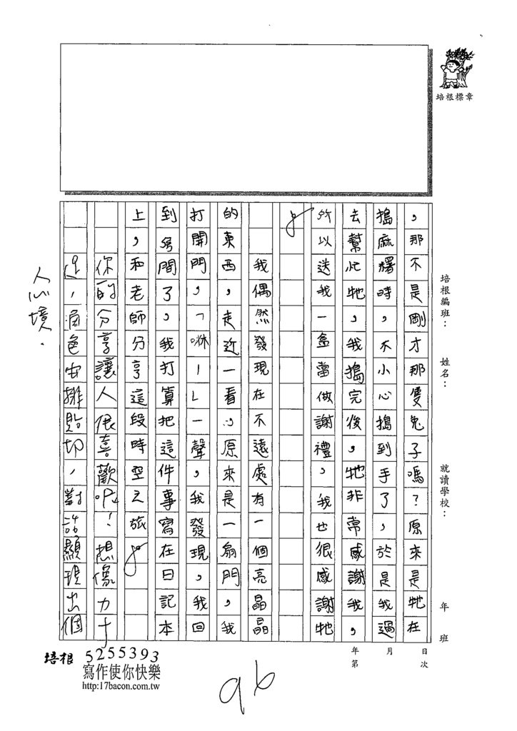 109W5101李昀晅 (3).tif