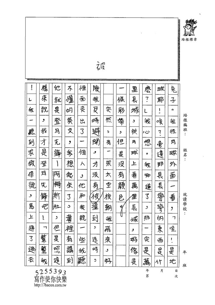 109W5101李昀晅 (2).tif