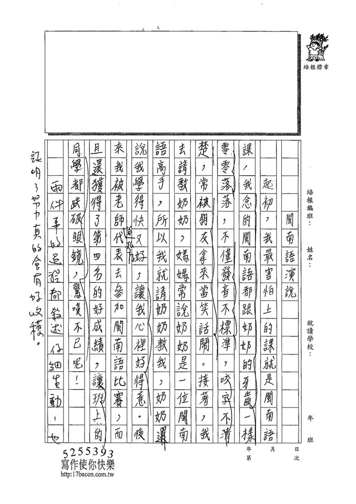 109W6102鄭喬芝 (2).tif