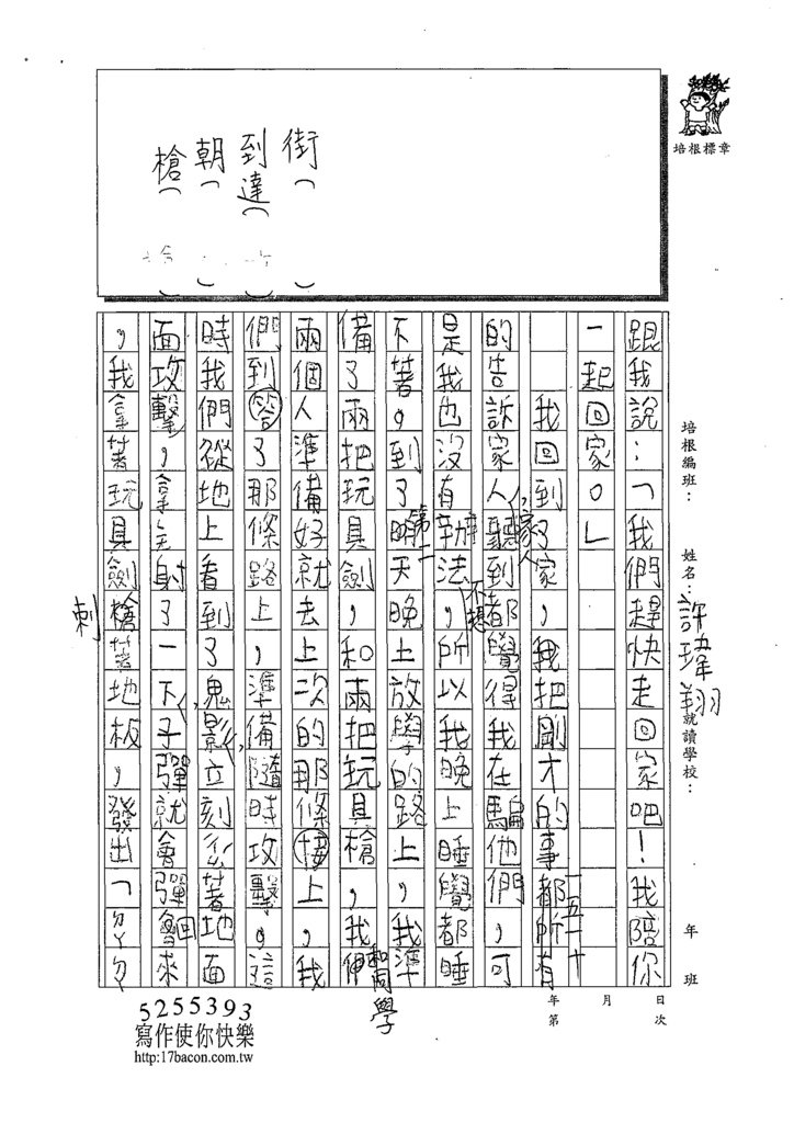 W4102許瑋翔 (2).tif