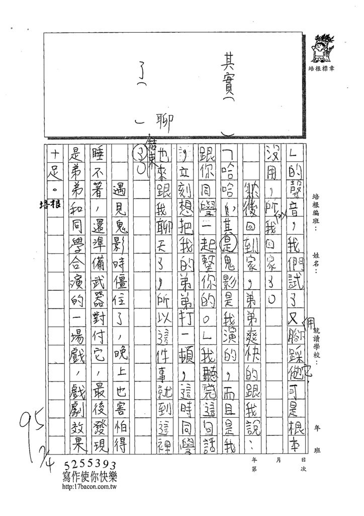 W4102許瑋翔 (3).tif