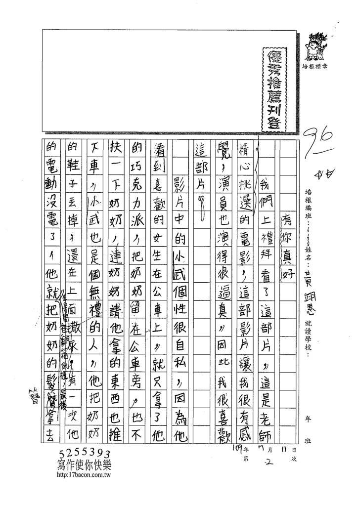 109W5103黃翊恩 (1).tif