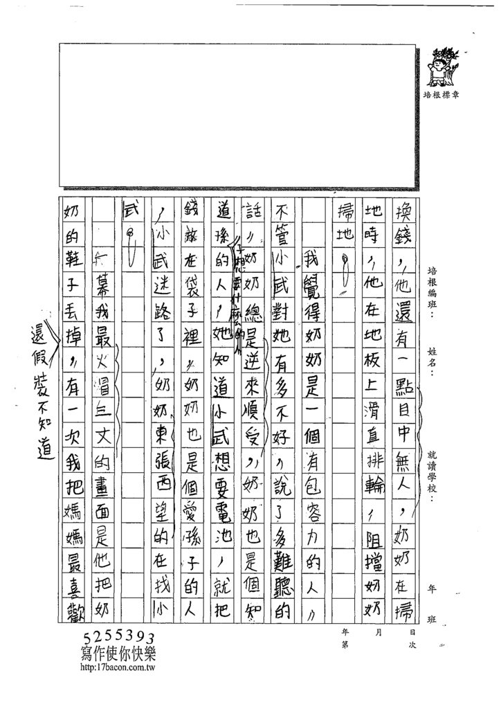 109W5103黃翊恩 (2).tif