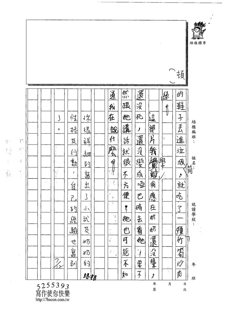 109W5103黃翊恩 (3).tif