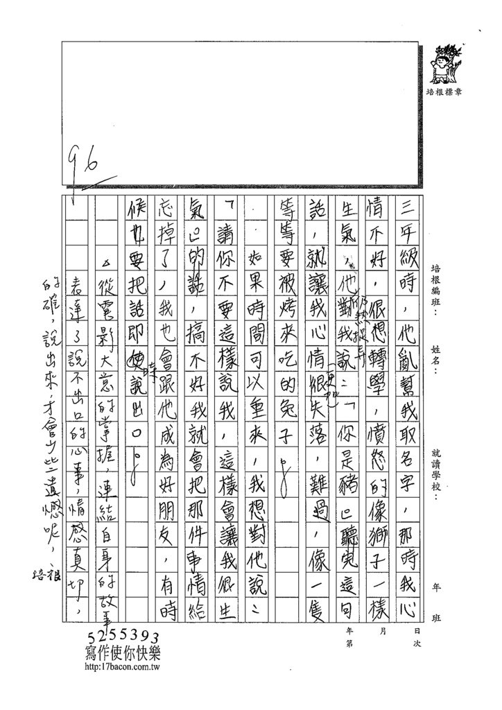 109夏W5103鄭筱瑾(3).tif