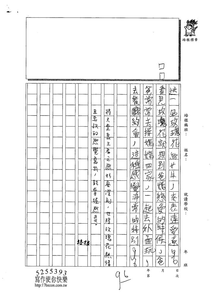 109W6104黃奕硯 (3).tif