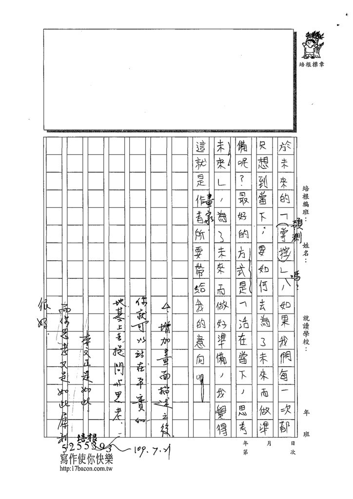 109WH103陳聖崴 (2).tif