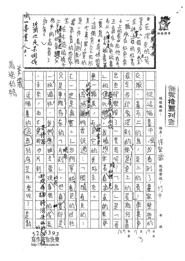 109WH103陳聖崴 (3).tif