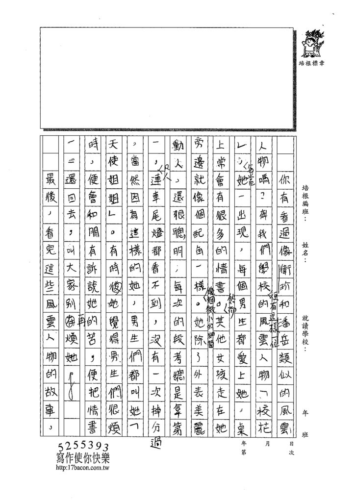 109CRW05呂昀儒 (2).tif