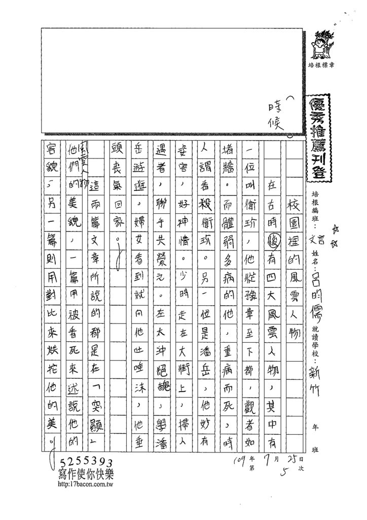 109CRW05呂昀儒 (1).tif